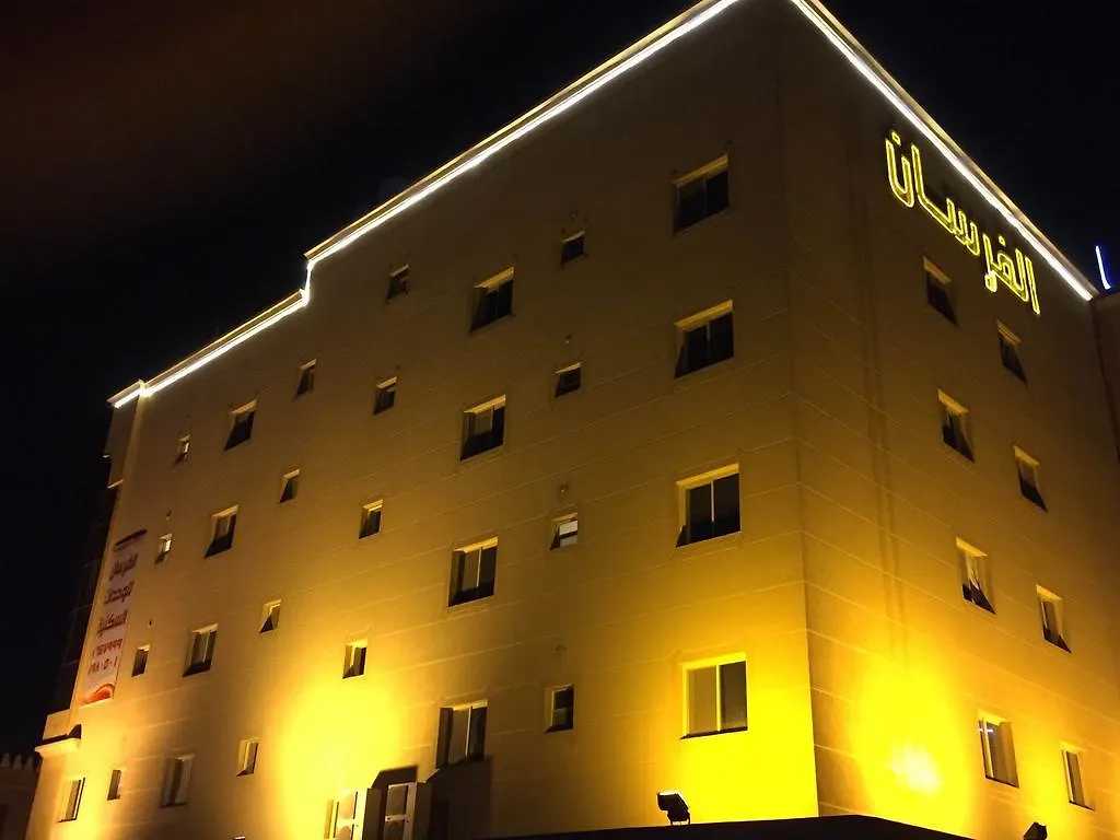 Al Forsan Furnished Apartments Al Khobar Saudi Arabia